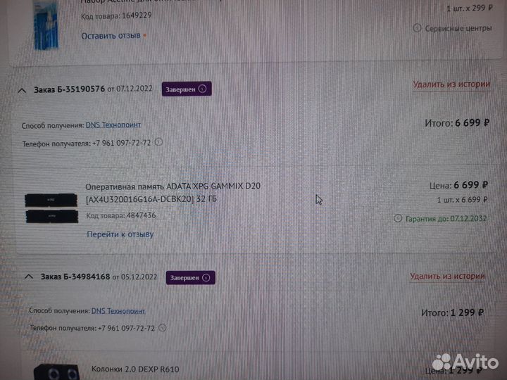 Оперативная память adata XPG gammix D20 32G 3200