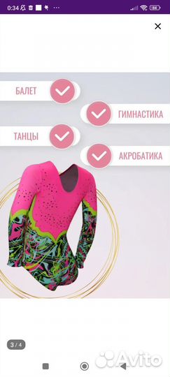 Купальник гимнастический 122/128