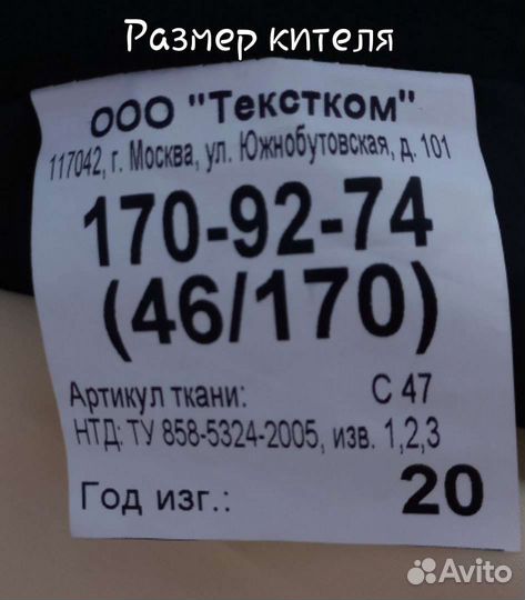 Кадетская форма для мальчика