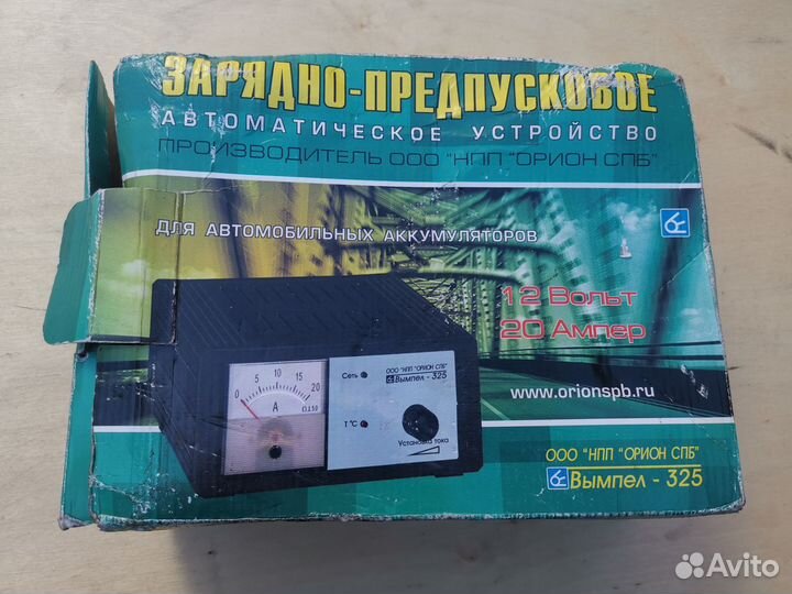 Зарядное устройство Вымпел 325