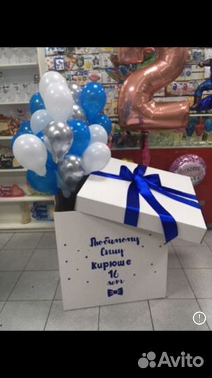 Коробка сюрприз