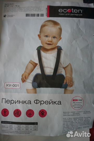 Отдаю перинку Фрейка