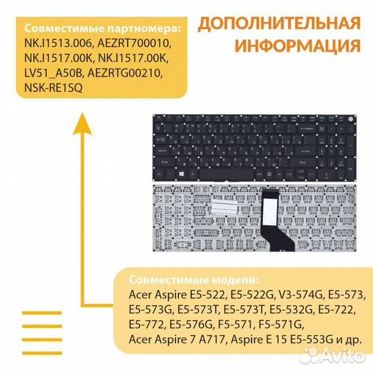 Клавиатура Acer Aspire E5-573, VN7-572G черная