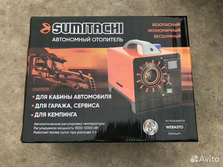 Автономный дизельный отопитель Sumitachi