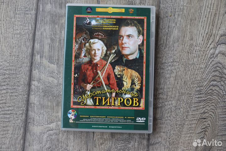 DVD диски фильмы