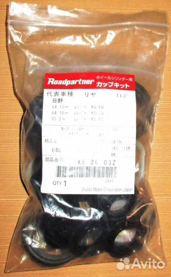 Ремкомплект тормозов Isuzu Giga / Mazda Bongo