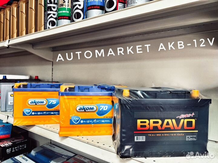 Аккумуляторы Аком 70-75 ач