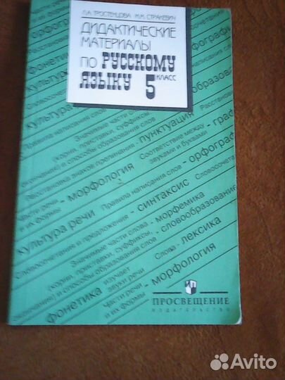 ВПР, пособия по русскому языку для 3,4,5,6.классов