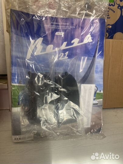 Коллекция Волга М21