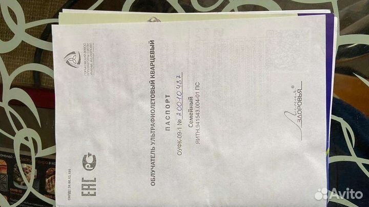 Облучатель ультра фиолетовый 