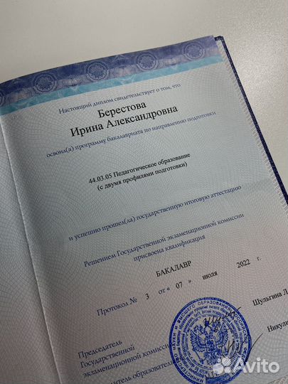 Репетитор по химии