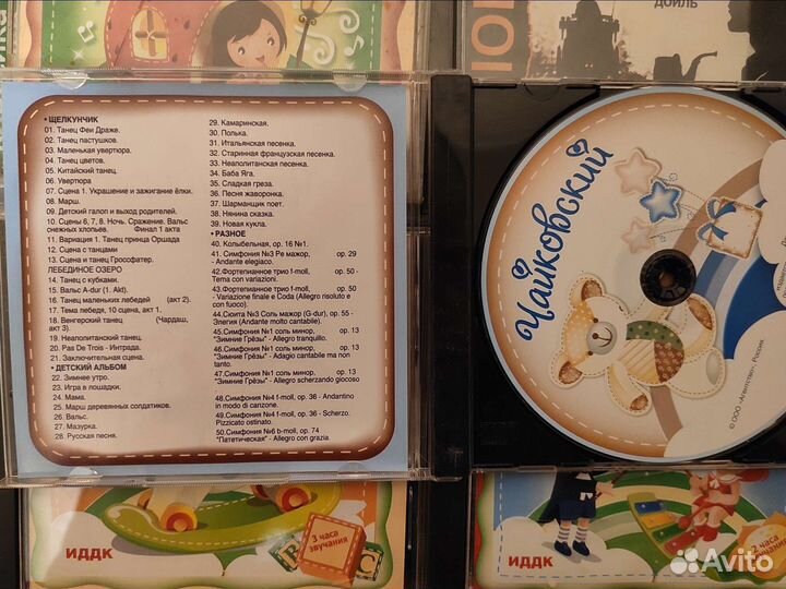 Музыкальные MP3 диски, аудио