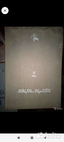 Редкие книги атлас пород собак