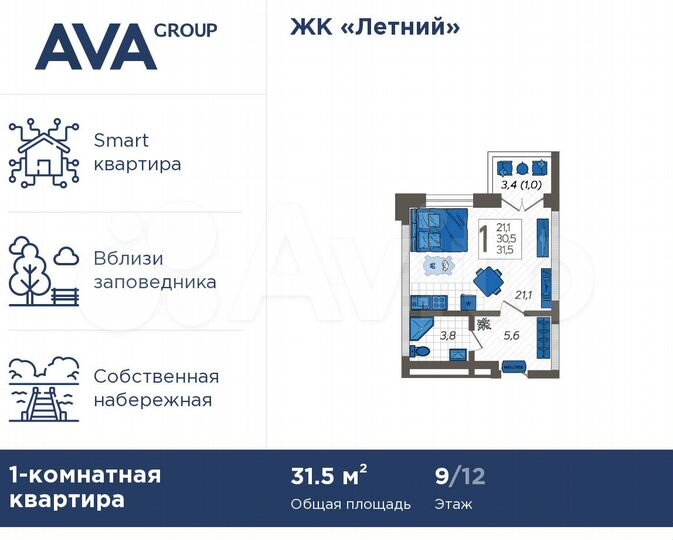 1-к. квартира, 31,5 м², 9/12 эт.