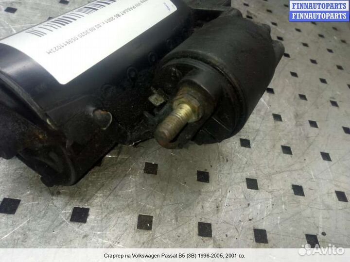Стартер Volkswagen Passat B5+ (3B, GP), 2001 2.5 Дизель
