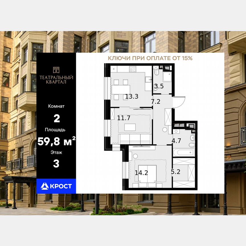 2-к. квартира, 59,8 м², 3/24 эт.