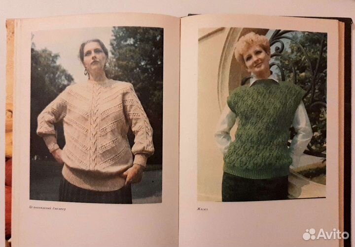 Вязание, шитье