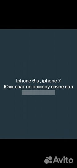 iPhone 6S, 32 ГБ