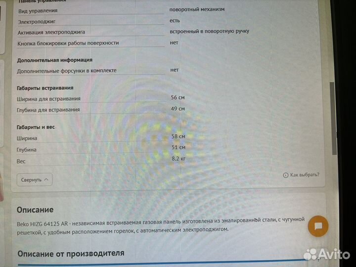 Варочная панель газовая Beko антрацит серый