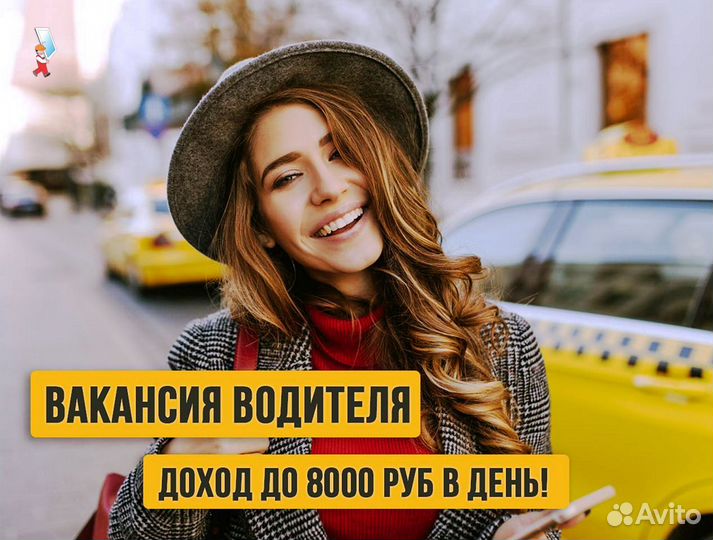 Водитель на личном авто
