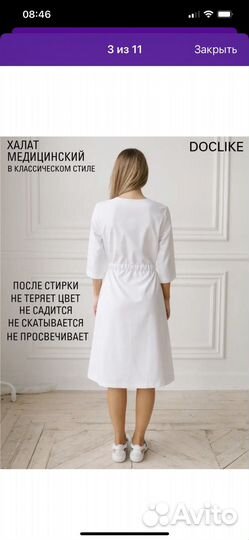Халат медицинский женский doclike, 54 размер