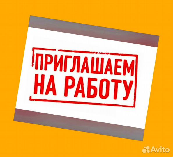 Обвальщик Работа вахтой Проживание+Питание Аванс е
