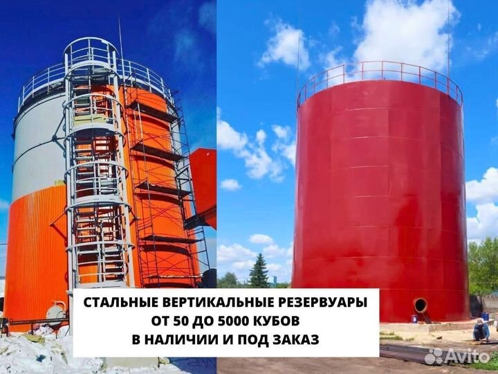 Резервуар вертикальный стальной рвс производство
