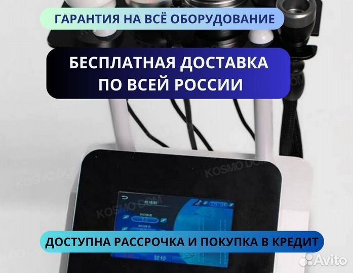 Аппарат WL-15 8D для Кавитации и массажа