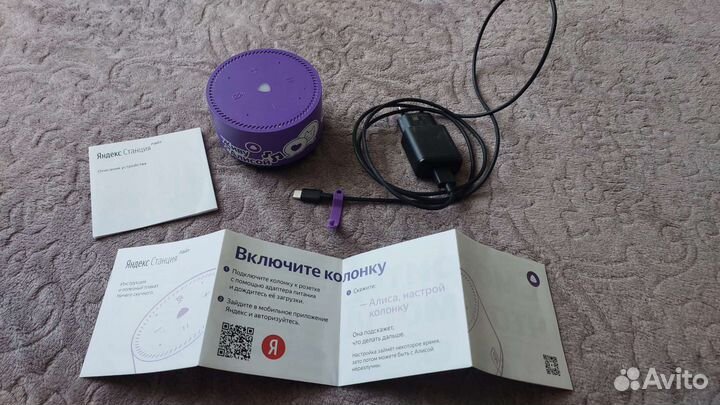 Яндекс станция