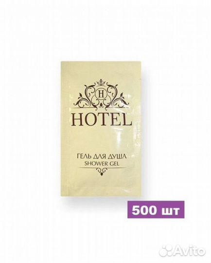 Косметика для гостиниц и отелей доставкой