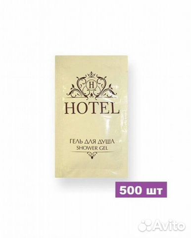 Косметика для гостиниц и отелей доставкой