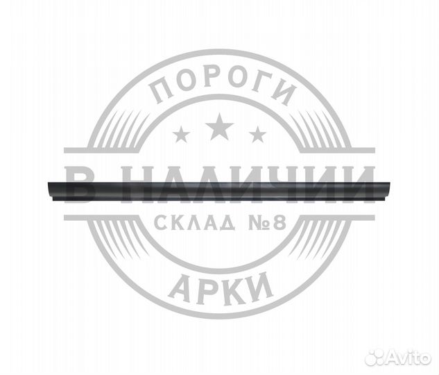 Ремонтный порог правый Ford Focus 2