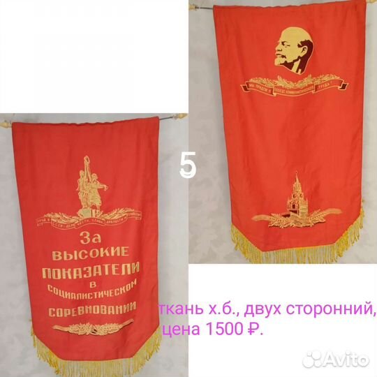 Вымпелы СССР