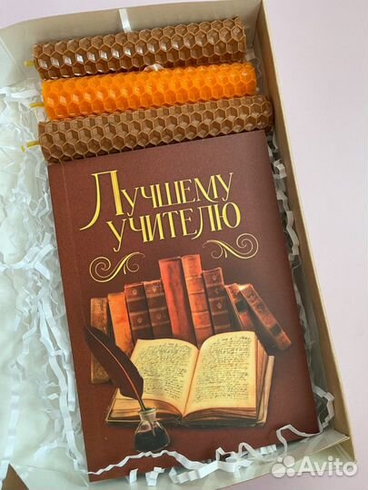 Подарок на 1 сентября учителю