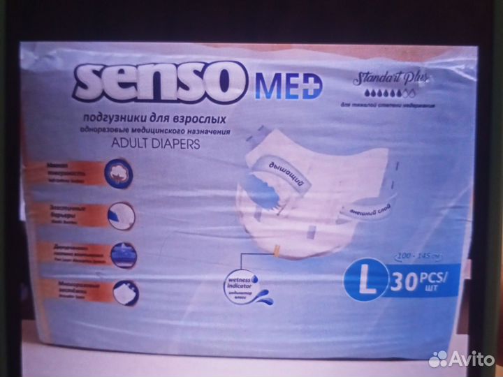 Памперсы для взрослых l 30 шт