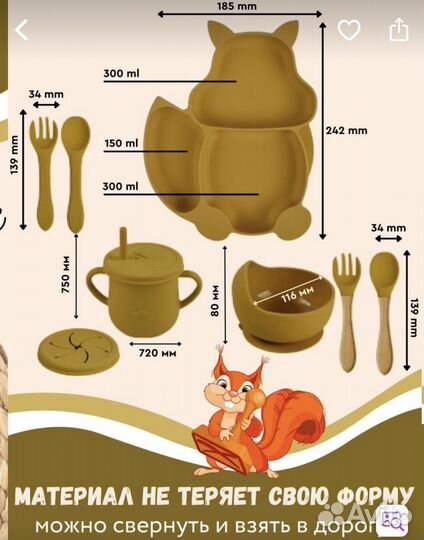 Посуда силиконовая для кормления