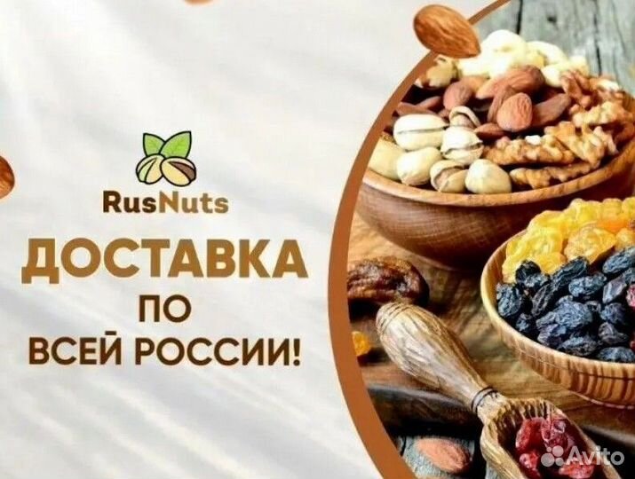 Миндаль жареный золотой