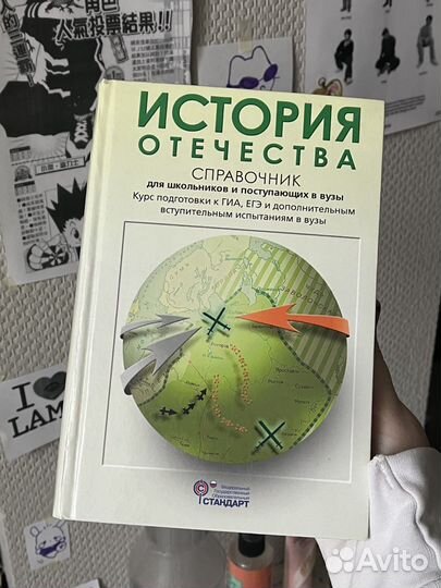 Кацва справочник по истории отечества