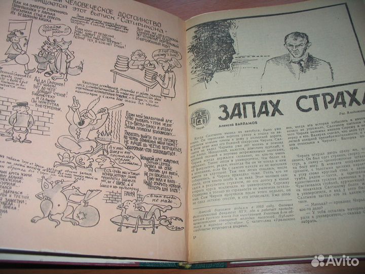 Советский детектив (в переплёте)