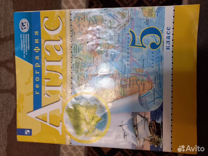 Атлас по географии 5 класс