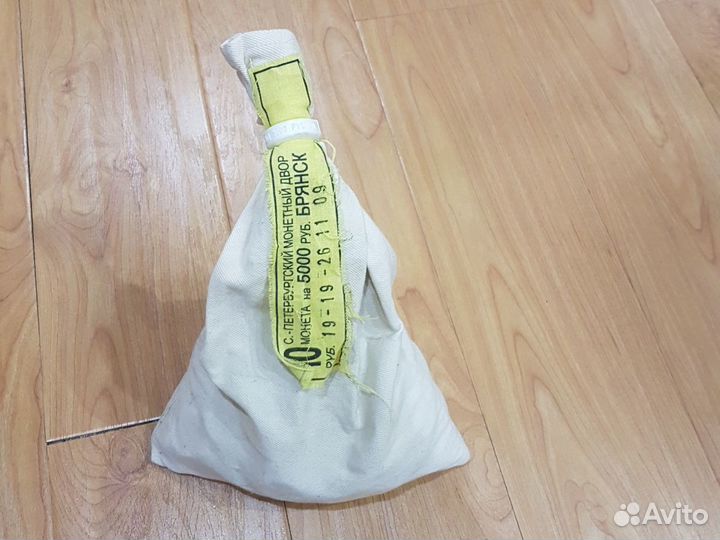 Монеты Брянск спмд