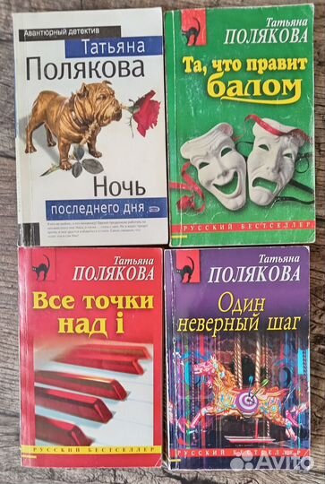 Татьяна полякова книги
