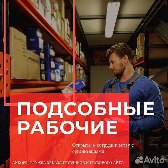 Грузоперевозки Грузчики Норильск, Талнах, Кайеркан