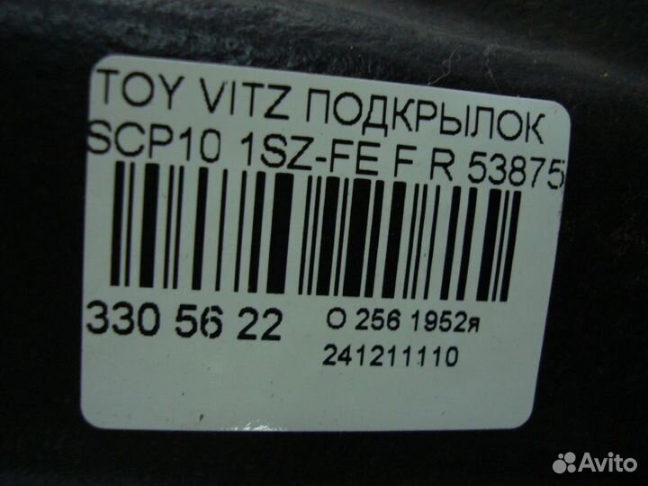 Подкрылок Toyota Vitz SCP10 (Переднее Правое)