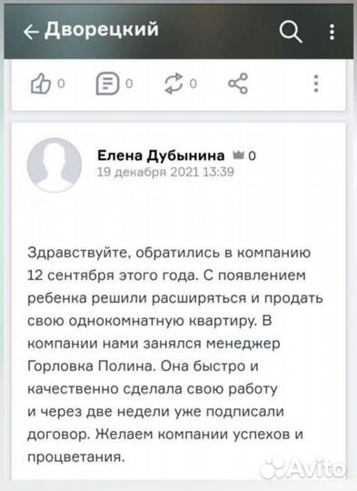 Риэлтор, Агент по недвижимости, брокер