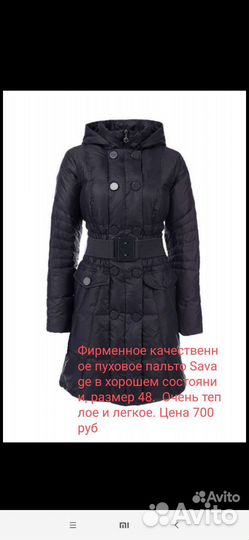 Пуховики 48 размер