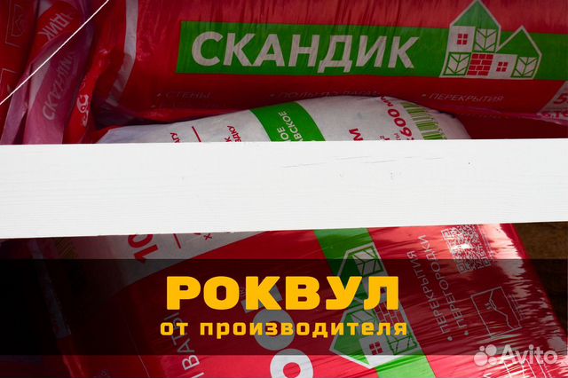 Минеральная вата rockwool с доставкой со склада