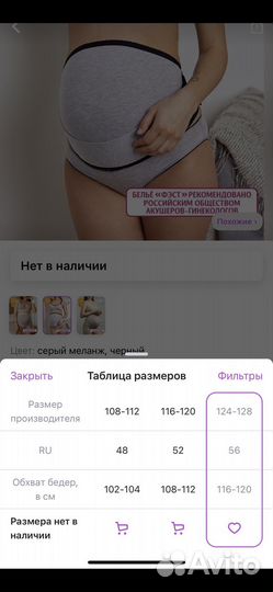 Бандаж для беременных до/после (пакетом 5 штук)