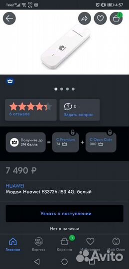 Модемы и роутеры 4g