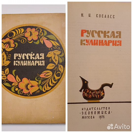 Книги по кулинарии СССР